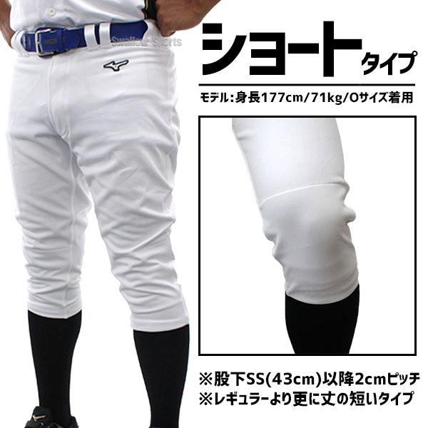 ＼18〜19日 ボーナスストア対象／ 野球 ユニフォームパンツ ズボン ミズノ mizuno 野球 練習着パンツ 練習用 野球用 練習着 スペアパンツ ガチパンツ ズボン｜swallow4860jp｜11