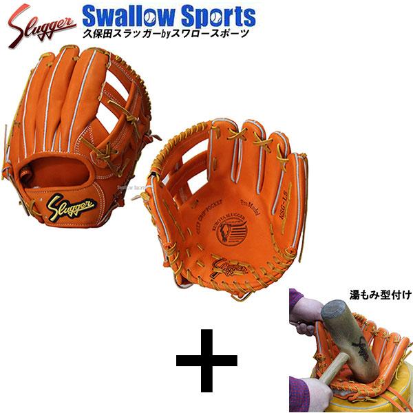 即日出荷 湯もみ型付け込み 代引 後払い不可 送料無料久保田スラッガー 硬式グローブ 内野手 硬式 グラブ セカンド ショート サード用 Ksg L5 野球部 高校野球 硬 野球用品専門店スワロースポーツ 通販 Paypayモール 驚きの値段 Www Ladislexia Net