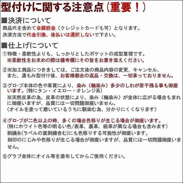 【湯もみ型付け込み/代引、後払い不可】ジームス 硬式 キャッチャーミット 捕手用 SV-400CM｜swallow4860jp｜09