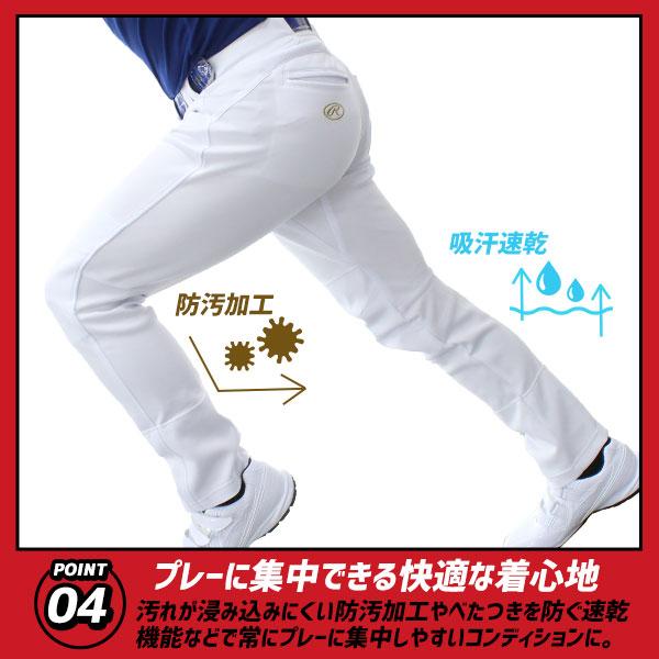 Rawlings 【サイズ交換送料無料】野球 ローリングス ズボン