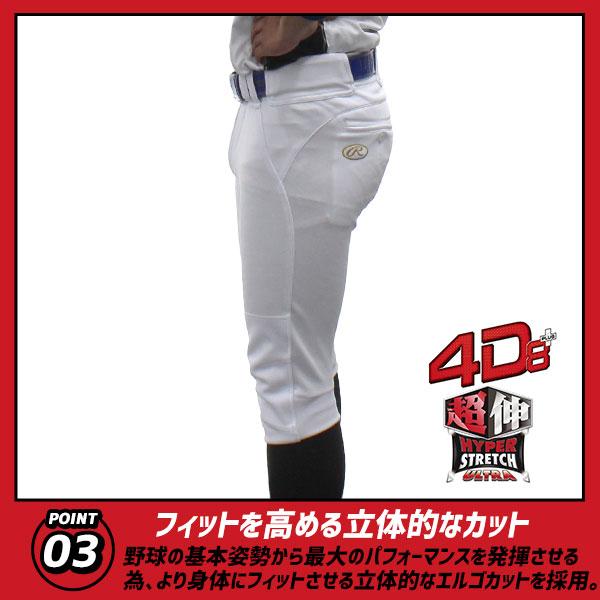 Rawlings（ローリングス） 【サイズ交換送料無料】野球 ズボン パンツ