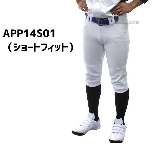 Rawlings 【サイズ交換送料無料】野球 ローリングス パンツ Rawlings 【サイズ交換送料無料】野球 ローリングス パンツ