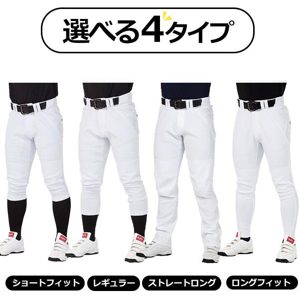 Rawlings（ローリングス） 【サイズ交換送料無料】野球 ズボン パンツ