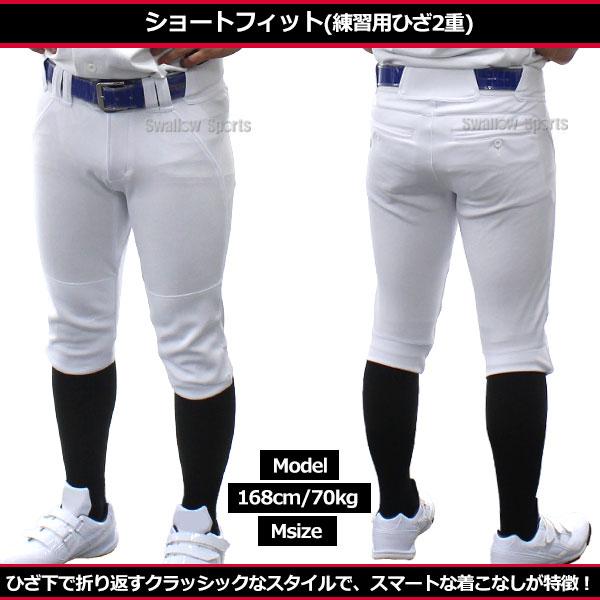 Rawlings（ローリングス） 【サイズ交換送料無料】野球 ズボン パンツ