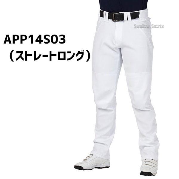 Rawlings 【サイズ交換送料無料】野球 ローリングス パンツ Rawlings 【サイズ交換送料無料】野球 ローリングス パンツ