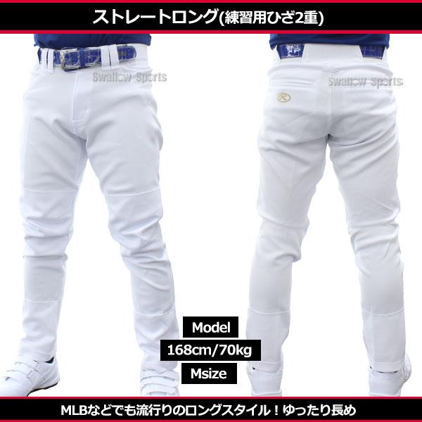 Rawlings（ローリングス） 【サイズ交換送料無料】野球 ズボン パンツ