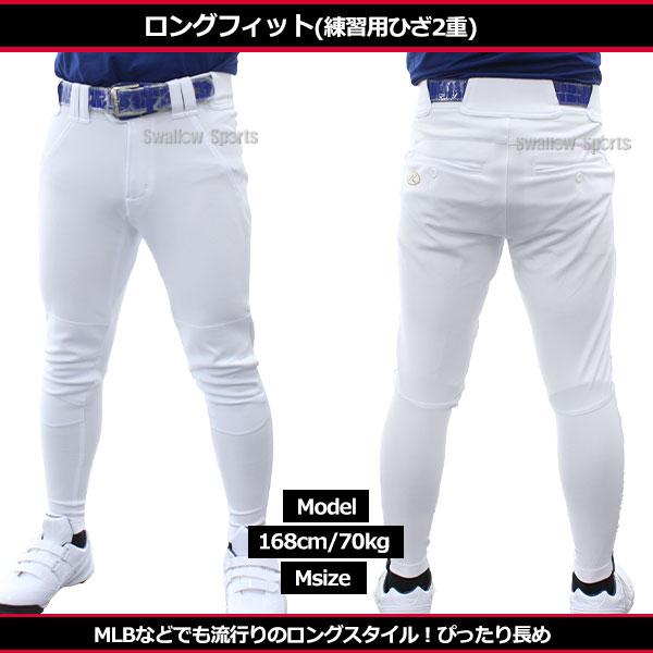 Rawlings（ローリングス） 【サイズ交換送料無料】野球 ズボン パンツ