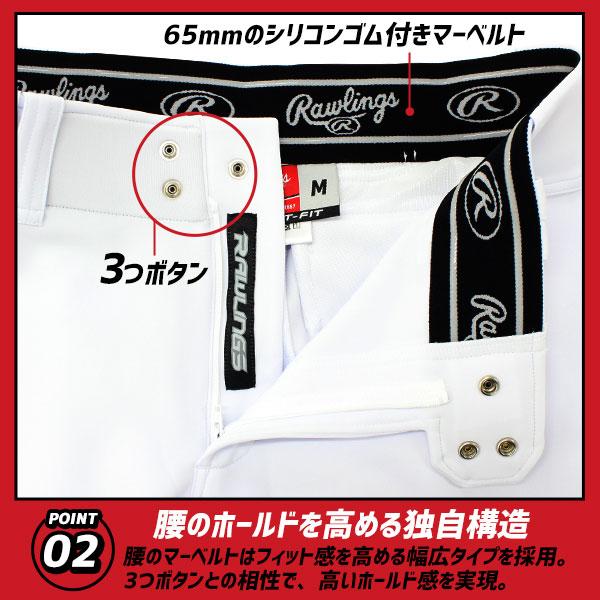 野球 ユニフォームパンツ 3本セット　ローリングス Rawlings 楽天市場】46％OFF 【アイボリー/レギュラー ホワイト/ロングFIT