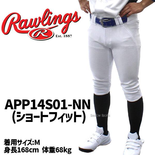 Rawlings 野球 ローリングス ウエア ウェア ユニフォームパンツ