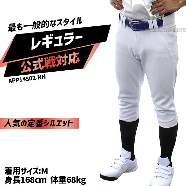 ローリングス4D8+ ハイパーストレッチ ウェア サイズ0 Rawlings 交換無料 ローリングス 4D8+PLUS ウルトラハイパー