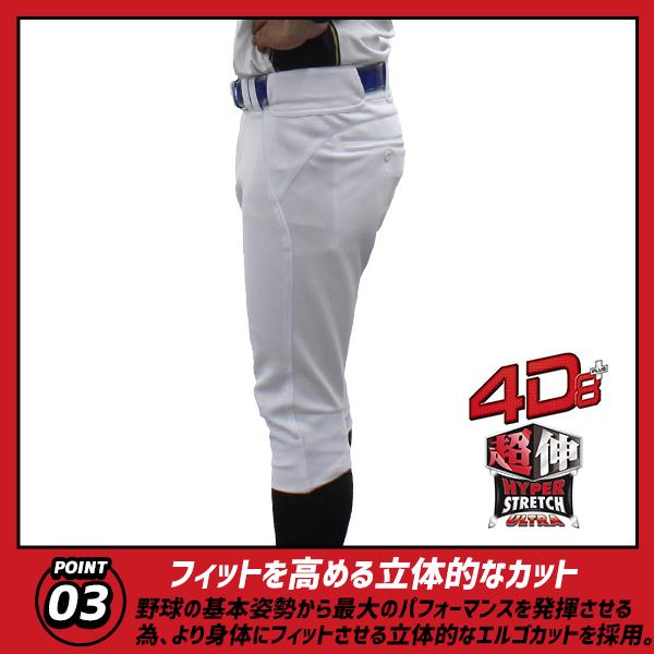 野球ユニフォーム　ズボン 野球 ローリングス ウエア ウェア ユニフォームパンツ ズボン
