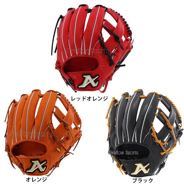 ATOMS 野球 アトムズ 硬式グローブ 高校野球対応 グラブ