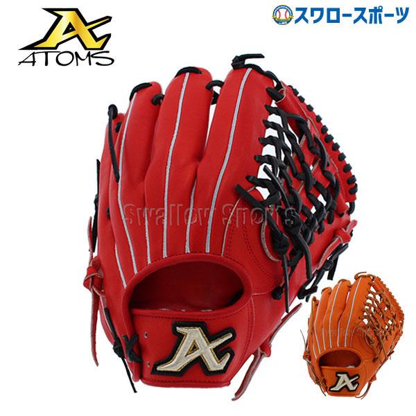 ATOMS 野球 アトムズ 硬式用 グローブ 硬式グローブ 高校野球 ATOMS 野球 アトムズ 硬式用 グローブ 硬式グローブ 高校野球