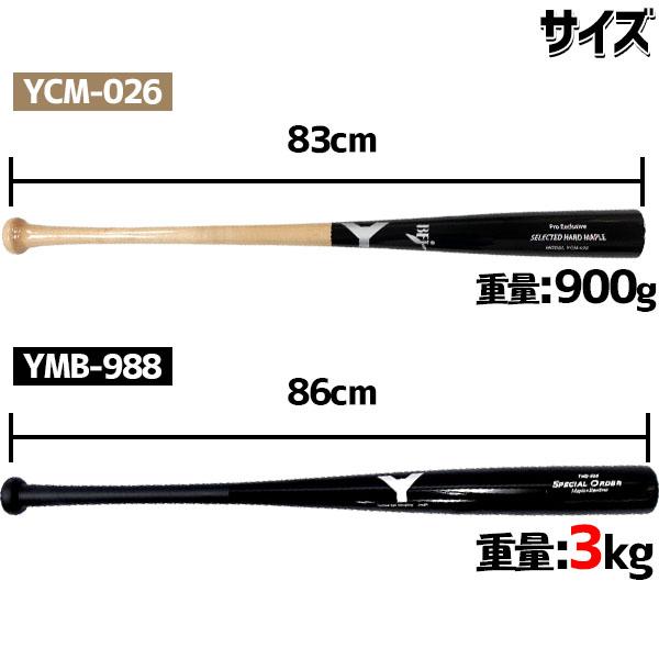 ヤナセバット（Yanase bat） 野球 ヤナセ スワロー限定素振り用バット