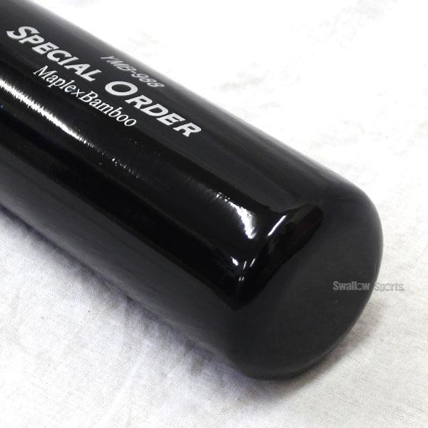 ヤナセバット（Yanase bat） 野球 ヤナセ スワロー限定素振り用バット