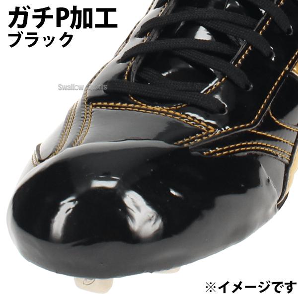 代引、後払い不可/最短7〜9日後出荷】 野球 タフトープロ加工 塗りP