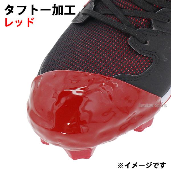 代引、後払い不可/最短7〜9日後出荷】 野球 タフトープロ加工 塗りP