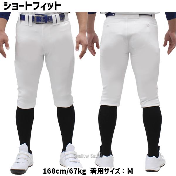 MIZUNO 【サイズ交換送料無料】ミズノプロ 野球ズボン