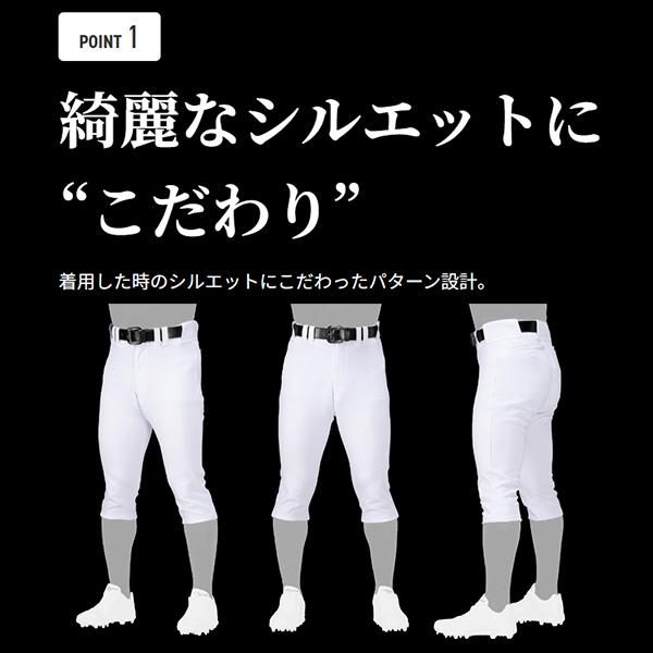MIZUNO（ミズノ） 【サイズ交換送料無料】ミズノプロ 野球ズボン