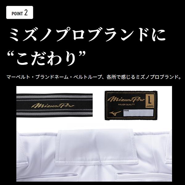 MIZUNO（ミズノ） 【サイズ交換送料無料】ミズノプロ 野球ズボン