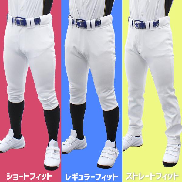 MIZUNO（ミズノ） 【サイズ交換送料無料】ミズノプロ 野球ズボン
