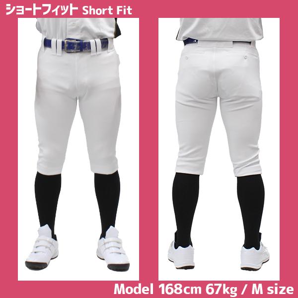 MIZUNO（ミズノ） 【サイズ交換送料無料】ミズノプロ 野球ズボン