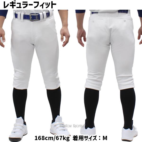 MIZUNO 【サイズ交換送料無料】ミズノプロ 野球ズボン