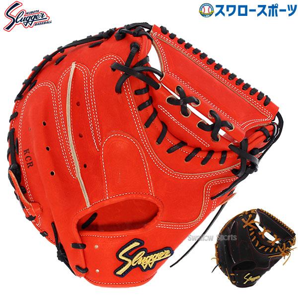 2005オールスターモデル　プロ仕様　久保田スラッガー 硬式 キャッチャーミット 久保田スラッガー（KUBOTA SLUGGER） 野球 硬式キャッチャーミット