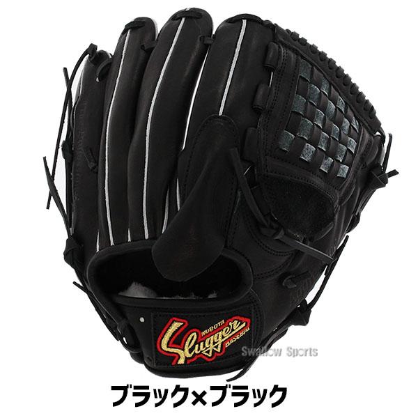 Slugger 久保田スラッガー　軟式グローブ　指カバー付　投手　ピッチャー 000000019866_1_t8Vq7Wn.jpg