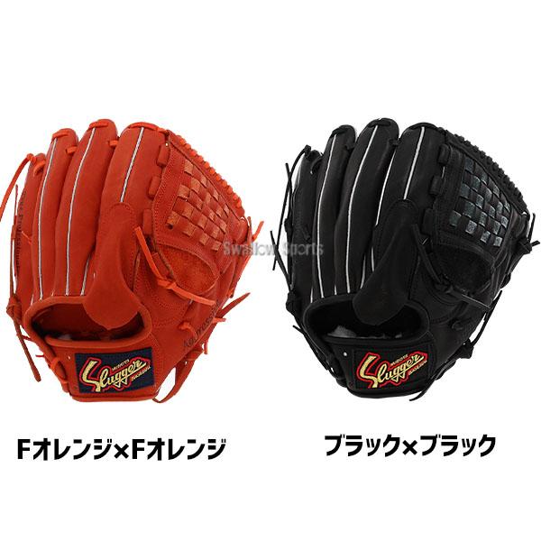 久保田スラッガー 野球グローブ 野球 軟式 グローブ 軟式