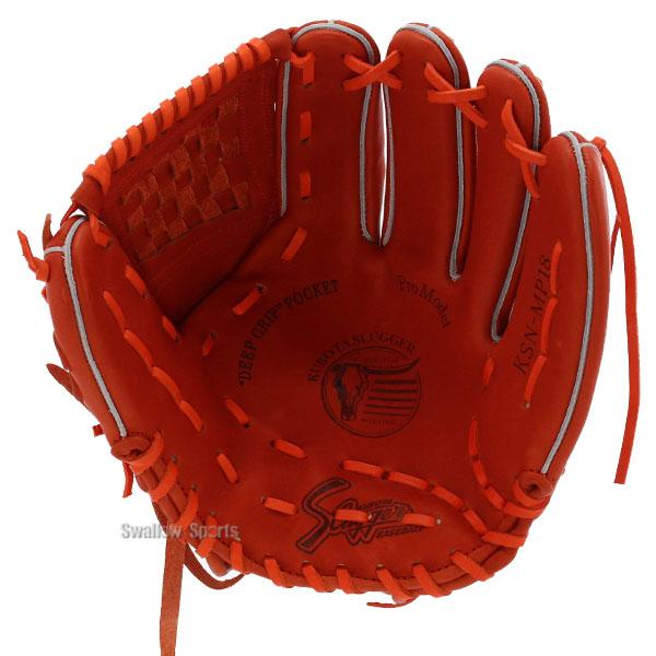 久保田スラッガー グローブ 「軟式」 野球 久保田スラッガー 軟式グローブ 少年軟式グローブ 軟式