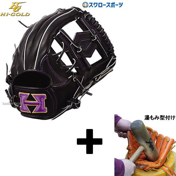 ショッピング 湯もみ型付け込み 代引 後払い不可 ハイゴールド 硬式 軟式 ソフトボール兼用 グローブ グラブ 技極 Origin 二塁手 遊撃手用 内野 内野手用 Wkg 5034 右投用31 460円 Whitesforracialequity Org