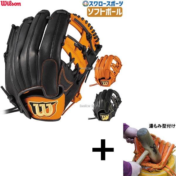 湯もみ型付け込み 代引 後払い不可 ウィルソン Wilson ソフトボール グローブ グラブ Wilson Bear 内野手用 内野 Sbv67h 野球用品 スワロースポーツ ウイル Kzs1964 野球用品専門店スワロースポーツ 通販 Yahoo ショッピング