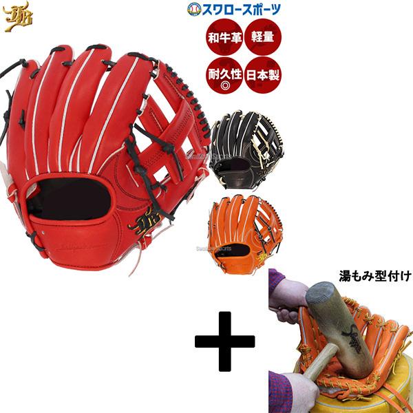 JB 【湯もみ型付け込み/代引、後払い不可 】野球 和牛JB JB 硬式