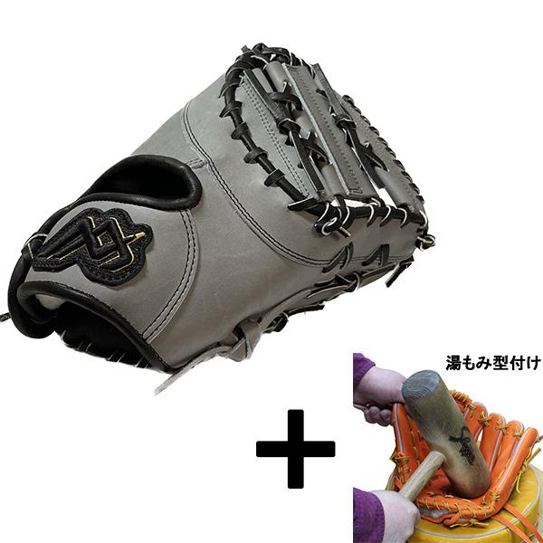 ファーストミット　早川　 軟式　左投げ 湯もみ型付け込み/代引、後払い不可 】野球 MAXGLOVE 早川グローブ