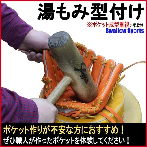 【湯もみ型付け込み/代引、後払い不可 】野球 MAXGLOVE 早川グローブ 硬式 硬式ミット ファースト ミット 高校野球の画像