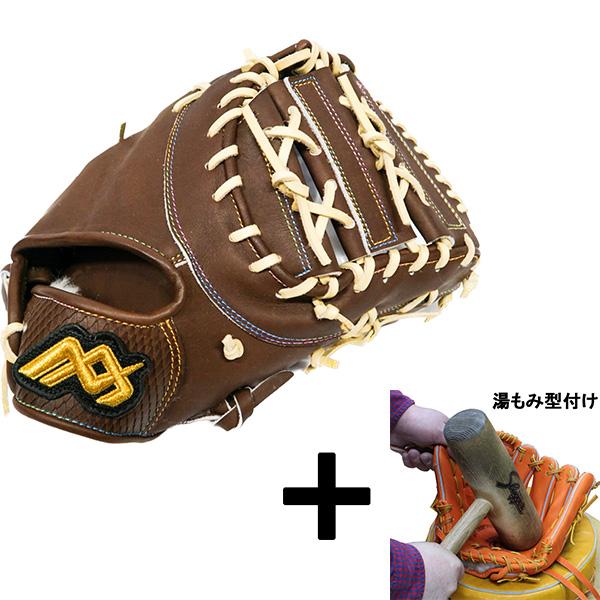 湯もみ型付け込み/代引、後払い不可 】野球 MAXGLOVE 早川グローブ
