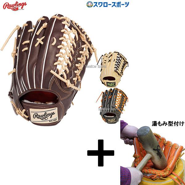 プロプリファード 【湯もみ型付け込み/代引、後払い不可 】野球