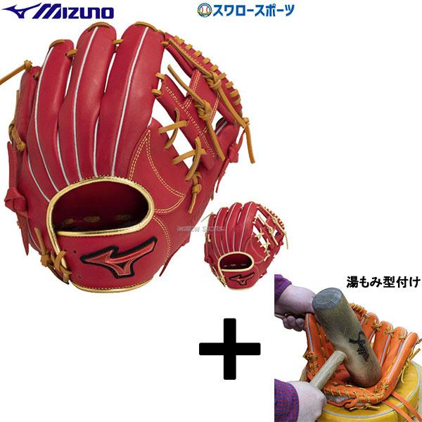 MIZUNO（ミズノ） 【湯もみ型付け込み/代引、後払い不可 】野球 限定