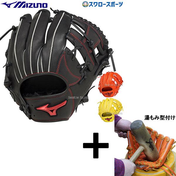 若めの釣り人 一般軟式内野手グラブ　湯もみ型つけ済み MIZUNO（ミズノ） 【湯もみ型付け込み/代引、後払い不可 】野球 ソフト