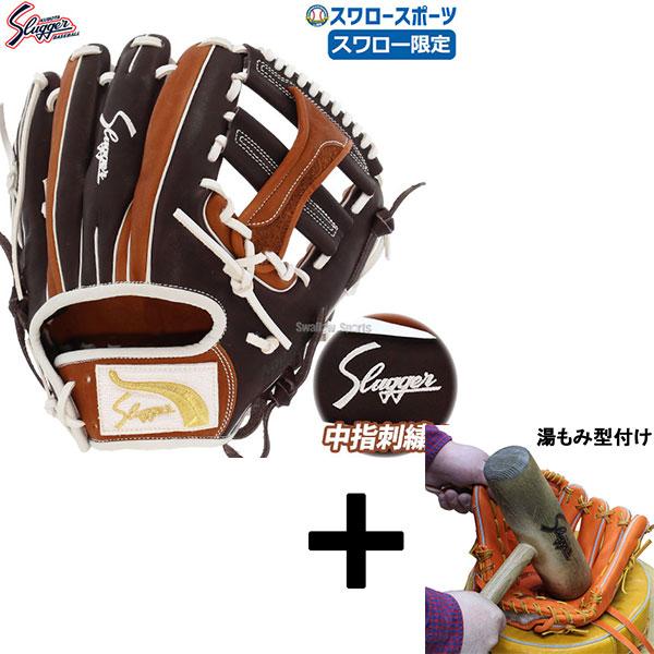 スラッガー（t1）湯もみ型付け済み