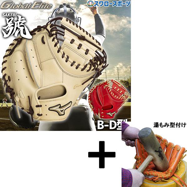 19(日)最大ポイント16倍／ 【湯もみ型付け込み/代引、後払い不可 
