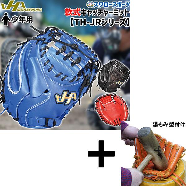 ハタケヤマ（HATAKEYAMA） 【湯もみ型付け込み/代引、後払い不可