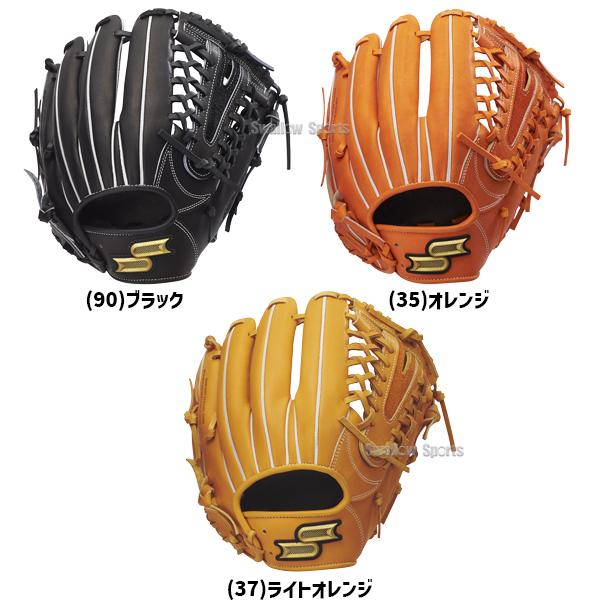 エスエスケイ（SSK） 【湯もみ型付け込み/代引、後払い不可 】野球