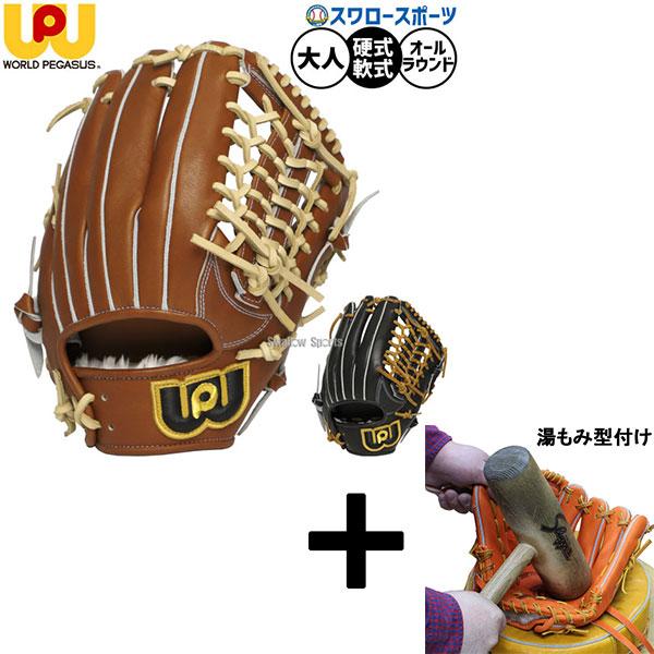 ワールドペガサス（WORLD PEGASUS） 【湯もみ型付け込み/代引、後払い