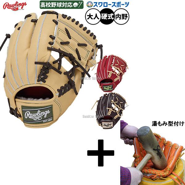 プロプリファード 【湯もみ型付け込み/代引、後払い不可 】野球