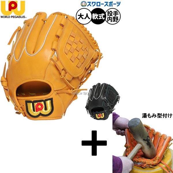 ワールドペガサス（WORLD PEGASUS） 【湯もみ型付け込み/代引、後払い