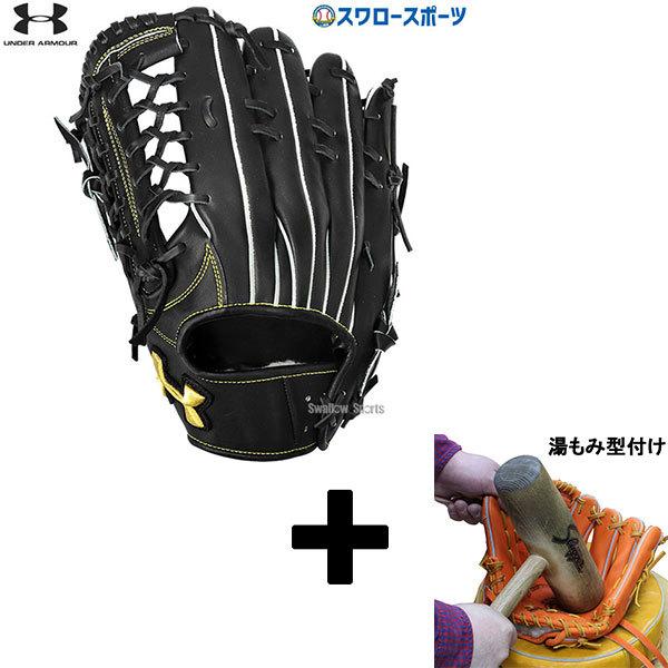 激安ブランド 湯もみ型付け込み 後払い 送料無料 アンダーアーマー 硬式グローブ グラブ Ua アンディナイアブル 外野用 外野手用 左投用 硬式用 野球 人気no 1 本体 Nooitmeergrasmaaien Be