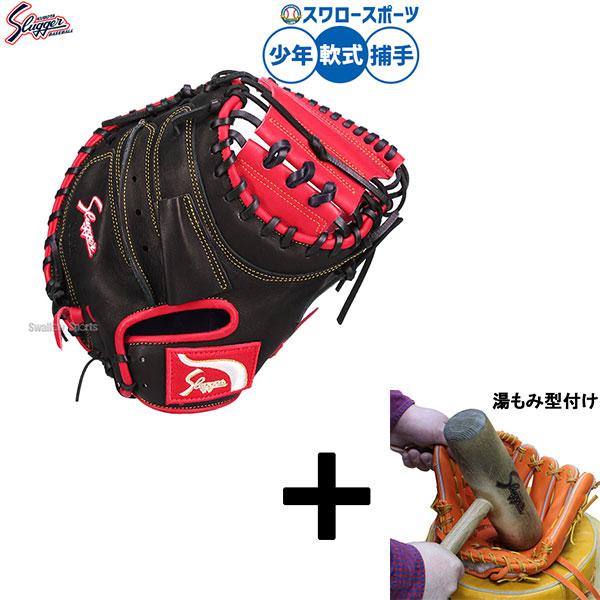 久保田スラッガー（KUBOTA SLUGGER） 【湯もみ型付け込み/代引不可