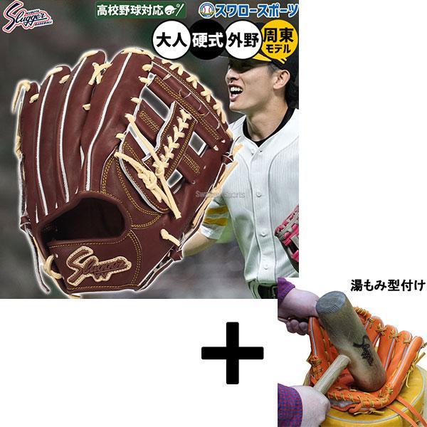 久保田スラッガー（KUBOTA SLUGGER） 【湯もみ型付け込み/代引不可